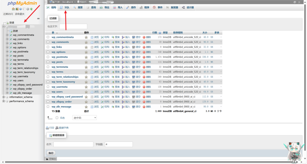 如何通过数据库的SQL命令随机创建WordPress用户-zibll综合交流社区-zibll子比主题-WordPress主题模板-zibll子比主题