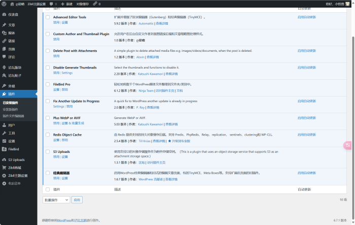 WordPress插件 侧边栏用户封面图和缩略图 使用OSS自定义规则 【AI编写的】-WordPress主题模板-zibll子比主题