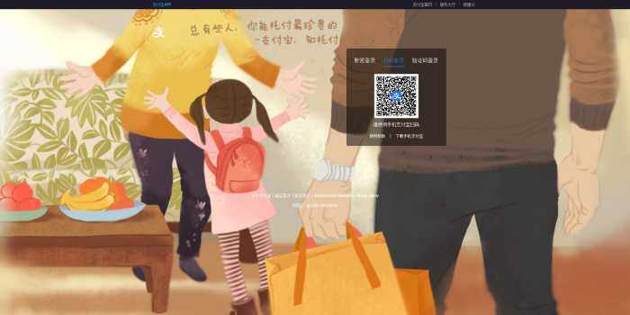 支付宝登录失败是什么原因-WordPress主题模板-zibll子比主题