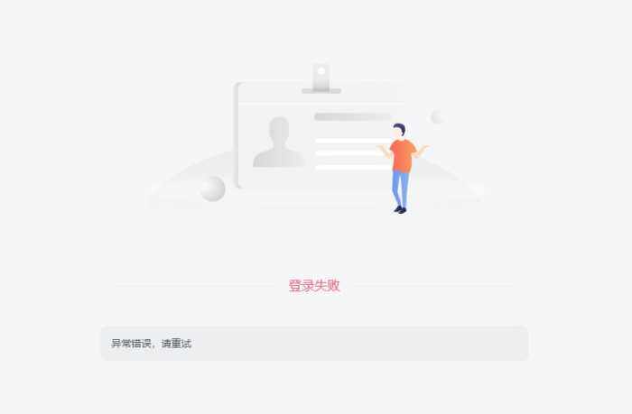 支付宝登录失败是什么原因-WordPress主题模板-zibll子比主题