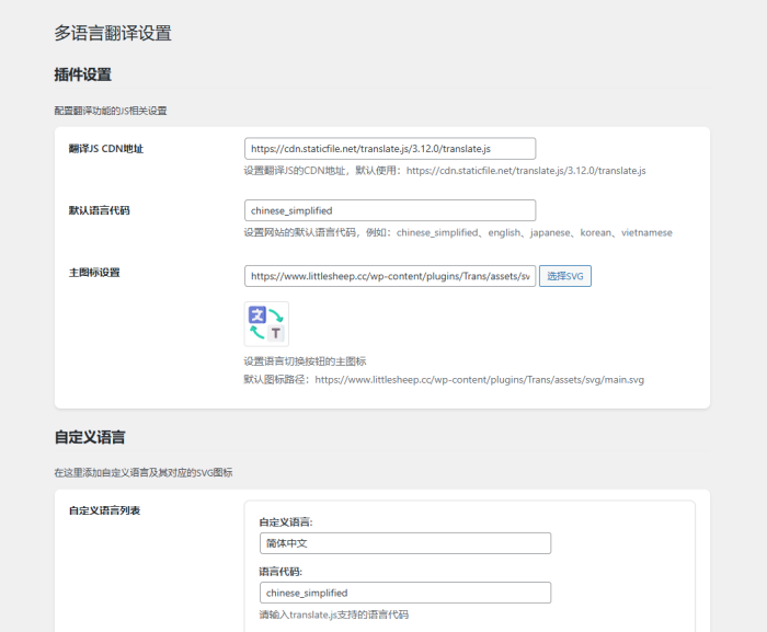子比主题自动翻译插件-WordPress主题模板-zibll子比主题