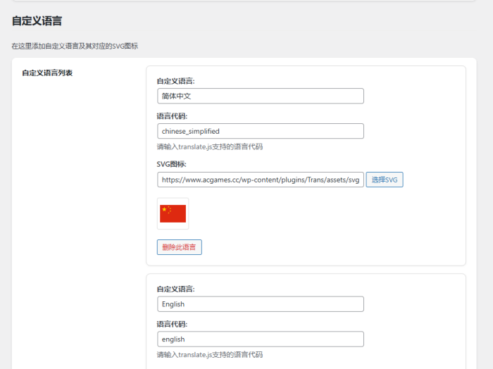 子比主题自动翻译插件-WordPress主题模板-zibll子比主题