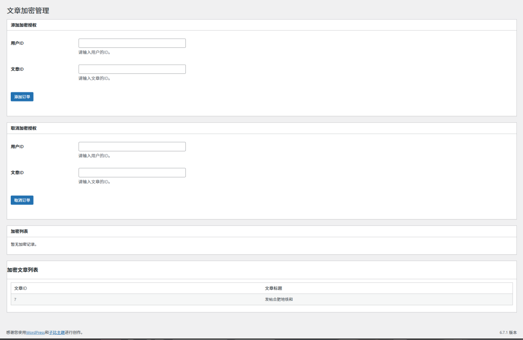 20250204192310166-image