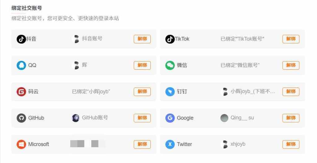20250208231749738-tiktok-douyin-login1