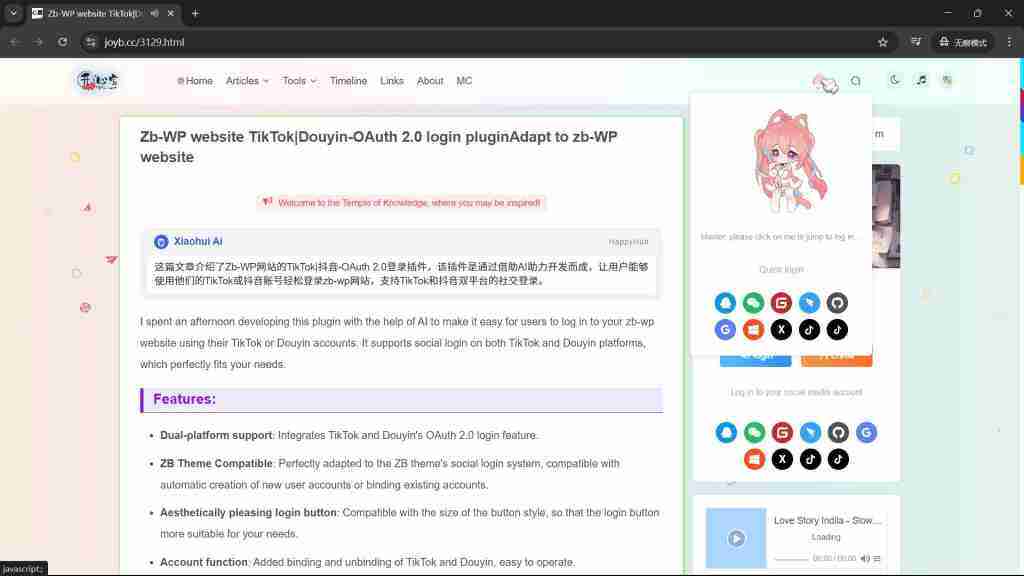 20250208232919300-2025-02-08-23_27_29-