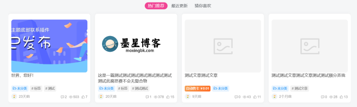 子比主题美化 - 多栏目文章小工具栏目选择美化-WordPress主题模板-zibll子比主题