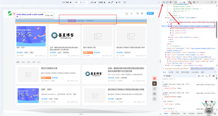子比主题美化 - 多栏目文章小工具栏目选择美化-WordPress主题模板-zibll子比主题