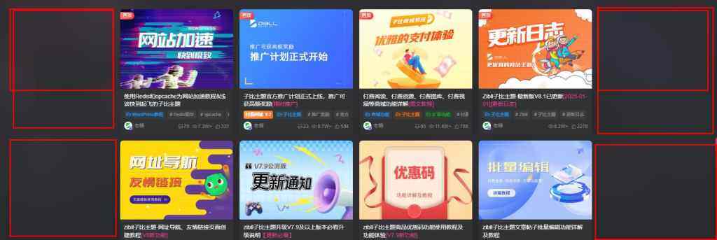 首页一排显示6个怎么修改-WordPress主题模板-zibll子比主题