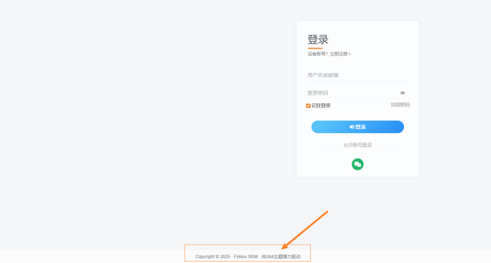 请问用户登录页面的页脚如何修改？-WordPress主题模板-zibll子比主题