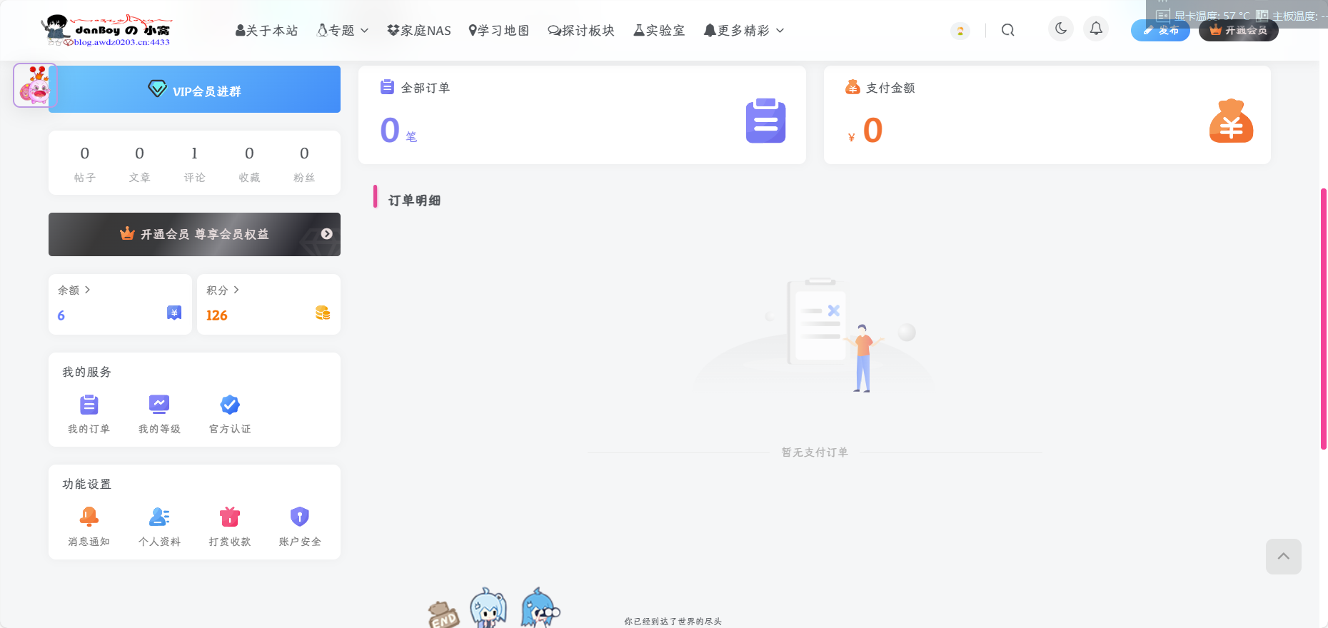 付费没有自动跳转-WordPress主题模板-zibll子比主题