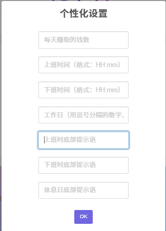 子比打工人小工具-WordPress主题模板-zibll子比主题