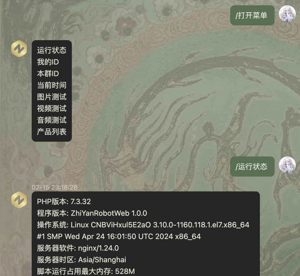 WP QQ官方机器人框架插件 7