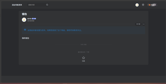 【开源】子比寻物插件 Findreve子比版-WordPress主题模板-zibll子比主题