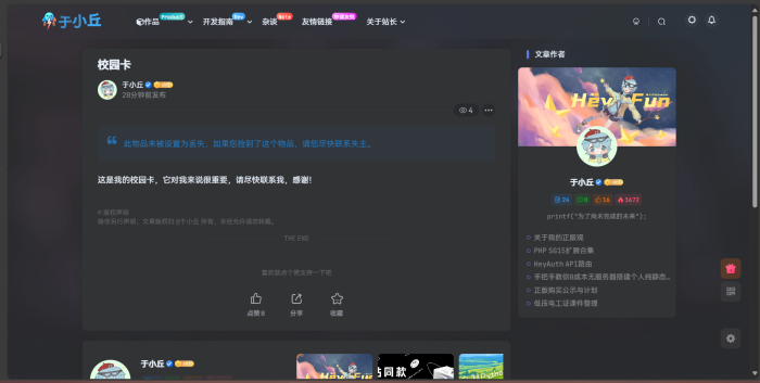 【开源】子比寻物插件 Findreve子比版-WordPress主题模板-zibll子比主题