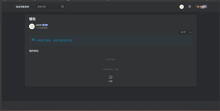【开源】子比寻物插件 Findreve子比版-WordPress主题模板-zibll子比主题