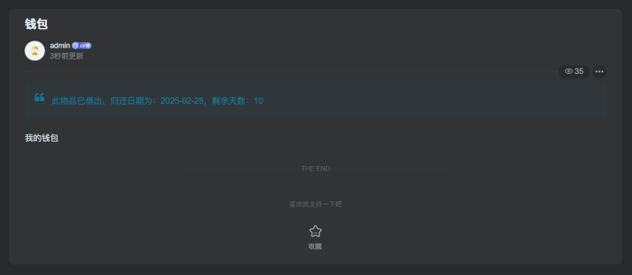 【开源】子比寻物插件 Findreve子比版-WordPress主题模板-zibll子比主题