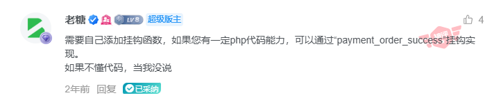 20250217223145166-QQ_1739802679069