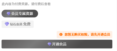 请教一个付费下载设置问题，和别人网站的显示不一样-zibll综合交流社区-zibll子比主题-WordPress主题模板-zibll子比主题