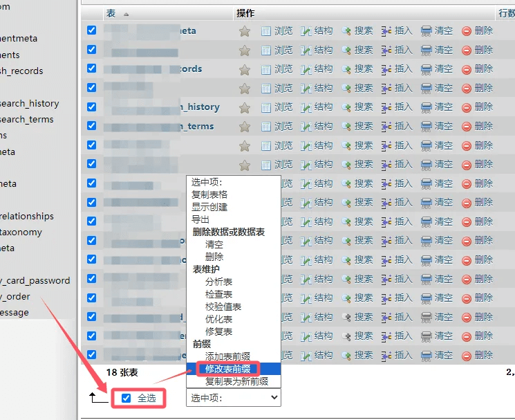 WordPress数据库表前缀修改教程-zibll综合交流社区-zibll子比主题-WordPress主题模板-zibll子比主题