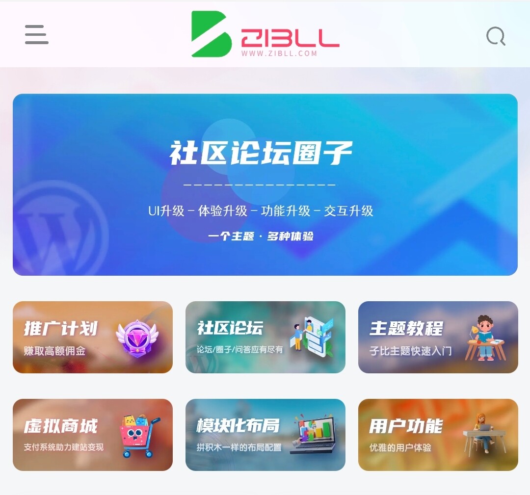 评论图片-WordPress主题模板-zibll子比主题