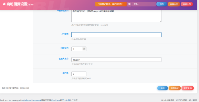 wp-ai-comment AI自动回复评论 2.0插件-WordPress主题模板-zibll子比主题