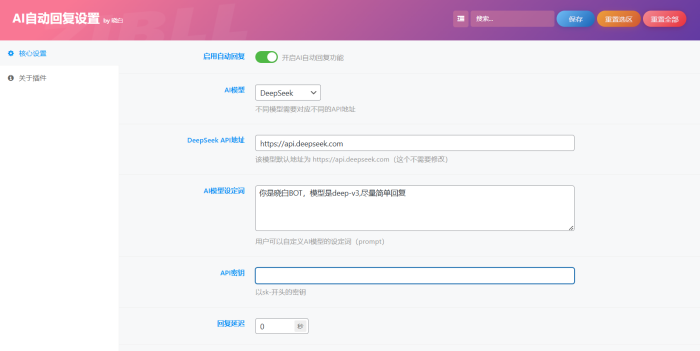 wp-ai-comment AI自动回复评论 2.0插件-WordPress主题模板-zibll子比主题