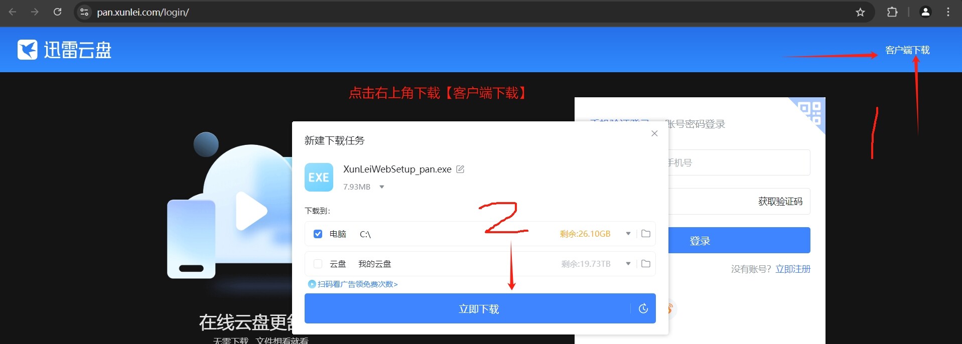 素材发布和推广教程