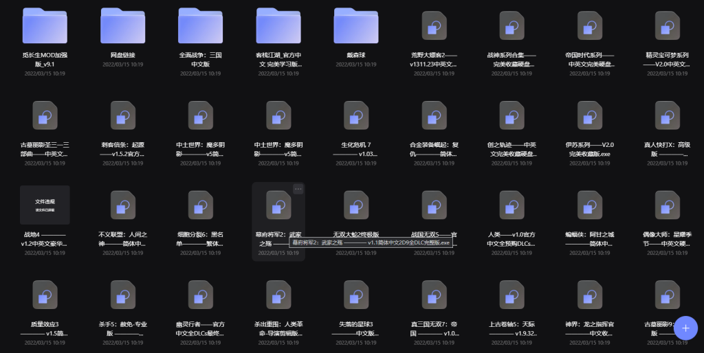 翻网盘时无意中发现以前存的游戏，留着无用，分享给大家了。-建站资源分享社区-WordPress-WordPress主题模板-zibll子比主题