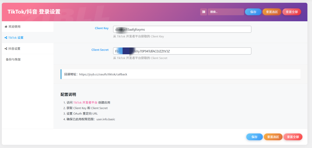 20250225175247413-登录插件后台效果