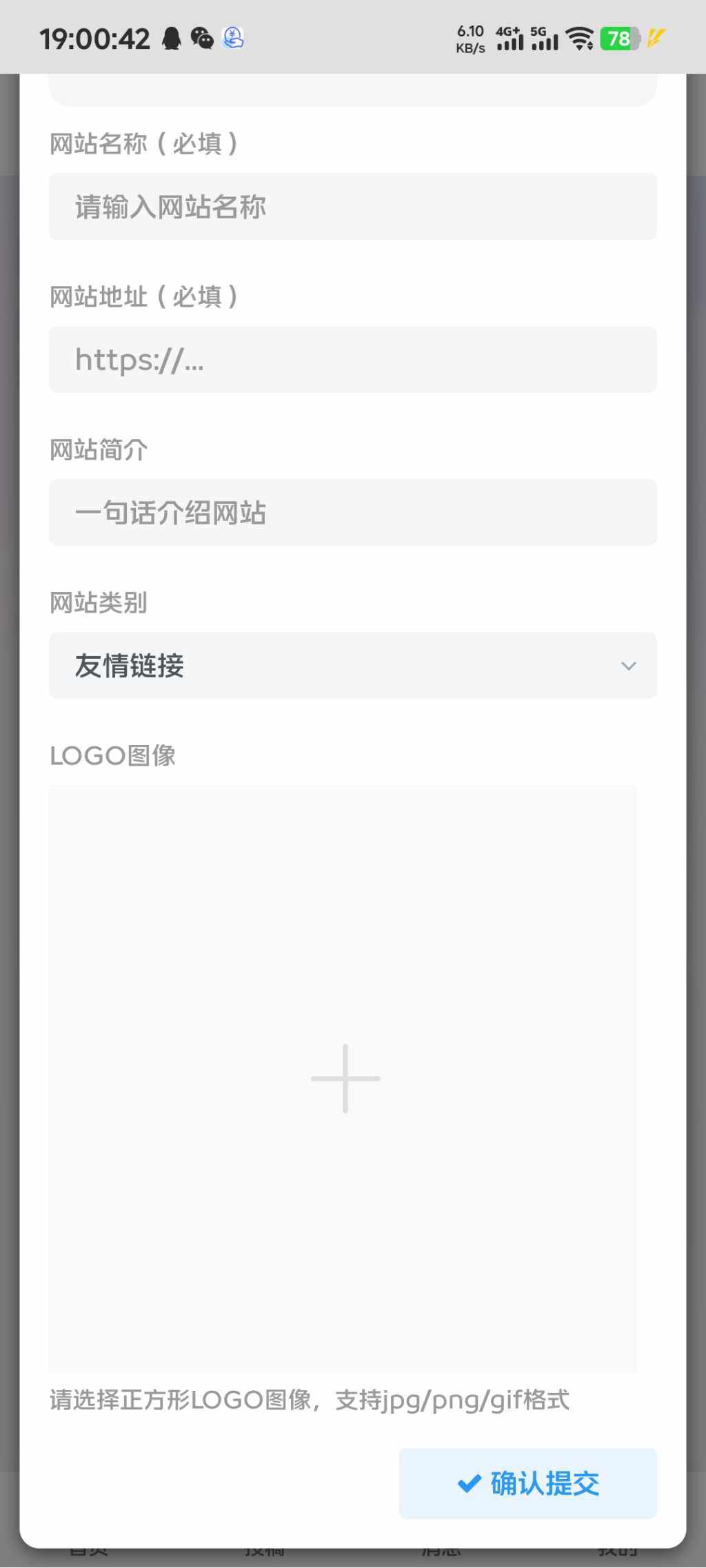 这个友链申请logo图像能不能设置为链接啊-WordPress主题模板-zibll子比主题
