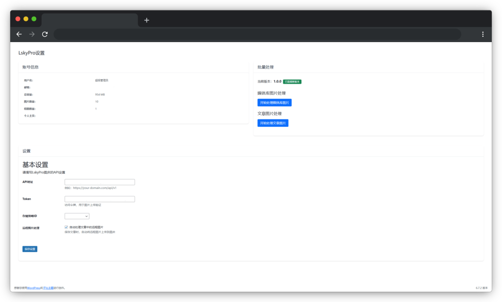 LskyPro For WordPress —— 将WordPress图片自动上传到图床-WordPress插件社区-WordPress-WordPress主题模板-zibll子比主题