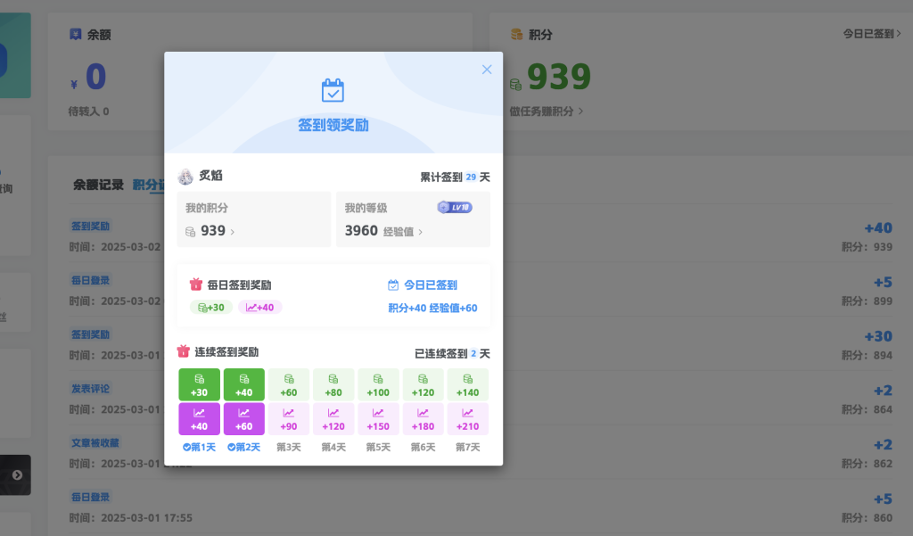 QQ机器人配合子比实现网站在线签到功能-WordPress主题模板-zibll子比主题