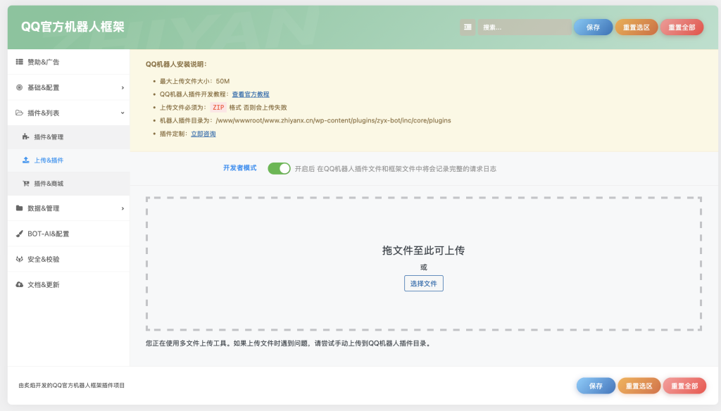QQ机器人配合子比实现网站在线签到功能-WordPress主题模板-zibll子比主题