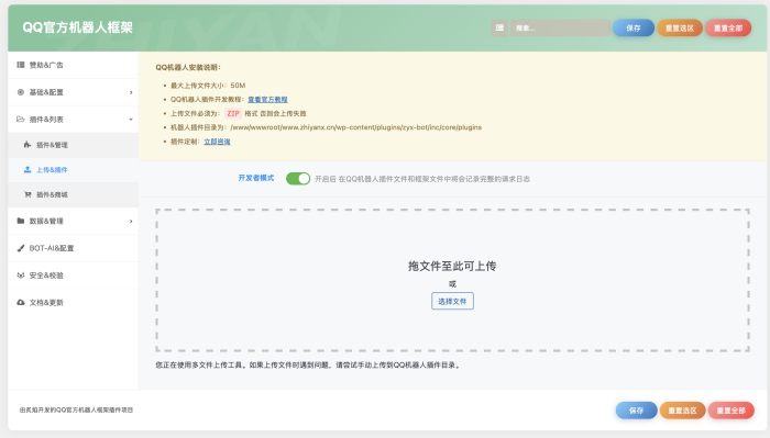 QQ机器人配合子比实现网站在线签到功能-WordPress主题模板-zibll子比主题