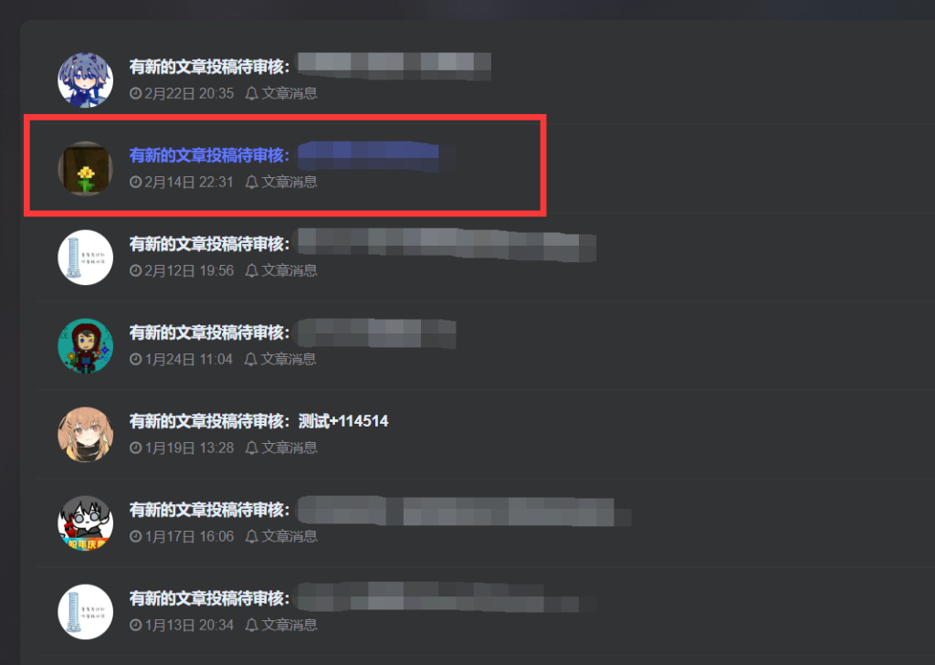 用户修改文章后无邮箱提醒！！！-zibll需求提交社区-zibll子比主题-WordPress主题模板-zibll子比主题