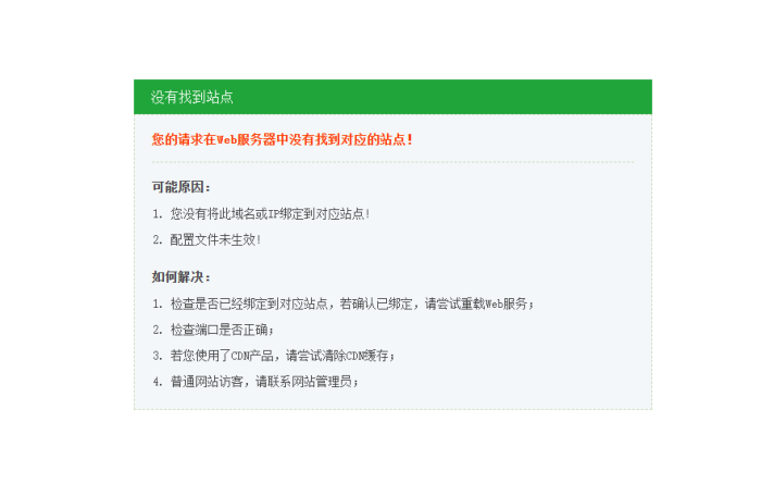 新状况： 站点访问不了-WordPress主题模板-zibll子比主题