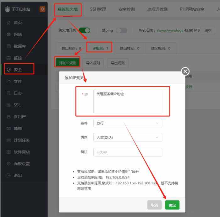 宝塔面板Nginx设置反向代理保姆级教程-WordPress主题模板-zibll子比主题