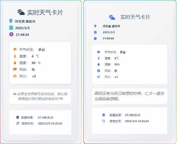 子比主题侧边栏显示天气预报加一言教程-WordPress主题模板-zibll子比主题