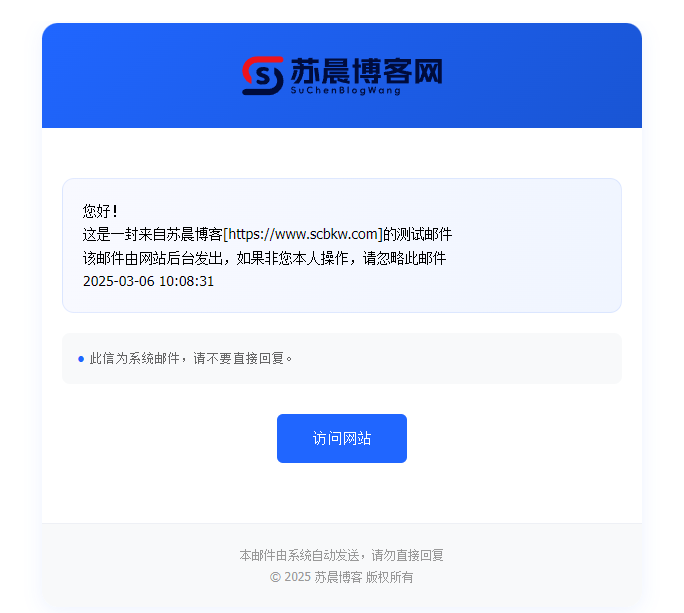 邮箱样式美化-zibll综合交流社区-zibll子比主题-WordPress主题模板-zibll子比主题