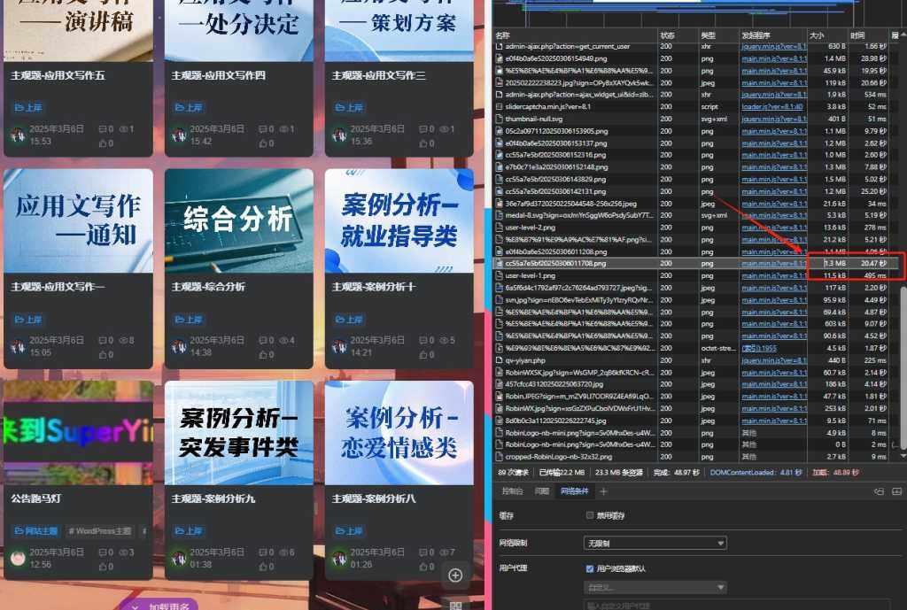 20250306220154284-微信截图_20250306220128