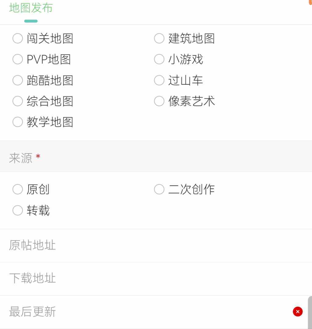 能否出一个分类信息功能？-zibll需求提交社区-zibll子比主题-WordPress主题模板-zibll子比主题