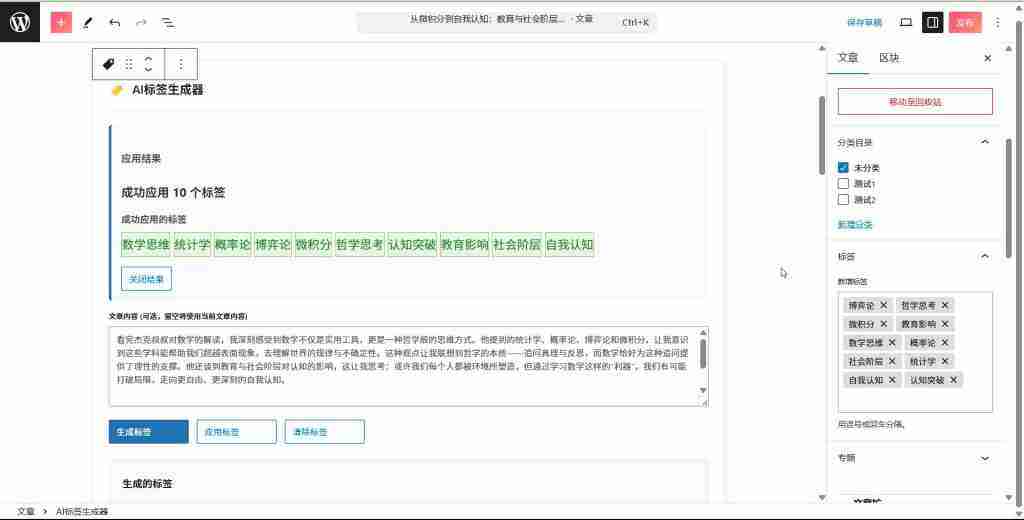 Flex Block Builder：提升WP内容创作的AI神器如何利用AI技术提升WP内容创作效率与质量-zibll综合交流社区-zibll子比主题-WordPress主题模板-zibll子比主题