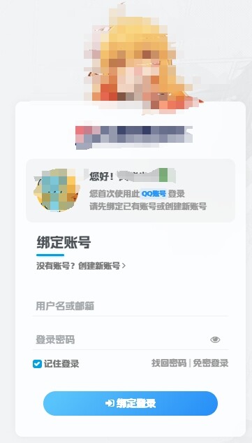 绑定邮箱的弹窗-WordPress主题模板-zibll子比主题