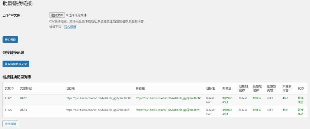 评论图片-WordPress主题模板-zibll子比主题