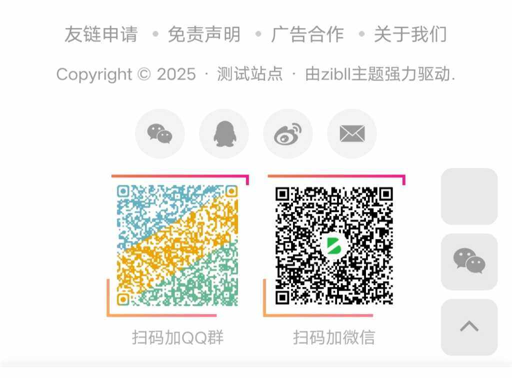 子比主题美化-底部二维码增加动态border-zibll美化交流分享社区-zibll子比主题-WordPress主题模板-zibll子比主题