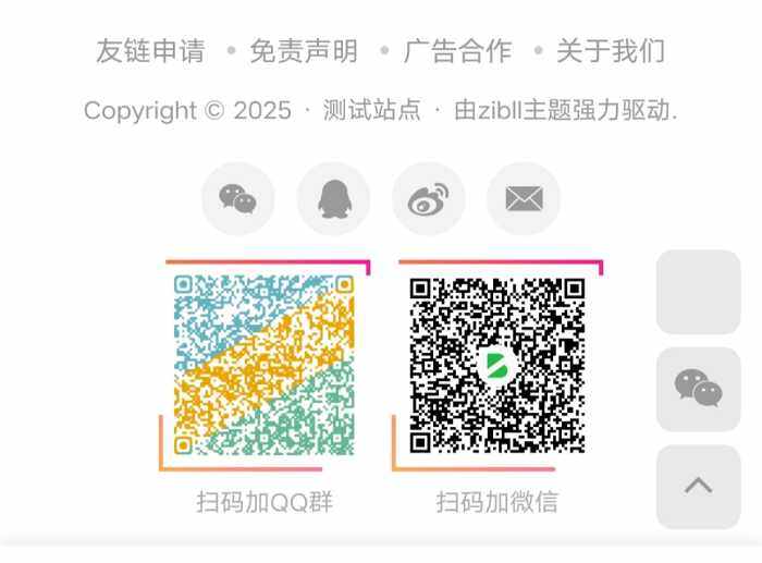 子比主题美化-底部二维码增加动态border-WordPress主题模板-zibll子比主题