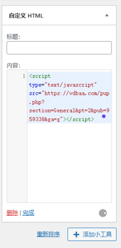 添加不上自定义HTML代码一直搁着转这是咋回事？-WordPress主题模板-zibll子比主题