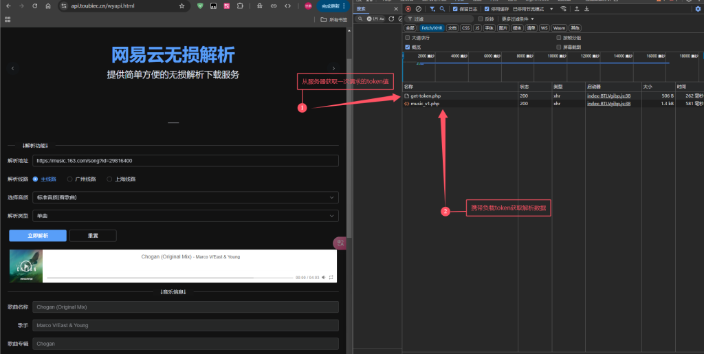 记录一次网网易云歌曲下载【不限音乐质量】-Python交流社区-开发交流-WordPress主题模板-zibll子比主题