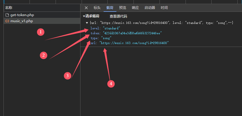 网易云无损解析（完全免费、无需注册）附 HTML 源码 3