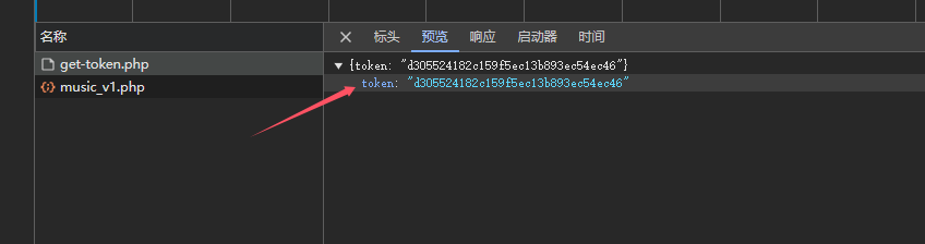 网易云无损解析（完全免费、无需注册）附 HTML 源码 4
